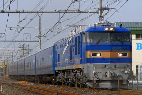【JR東】EF510-501＋24系客車5両使用 乗務員訓練