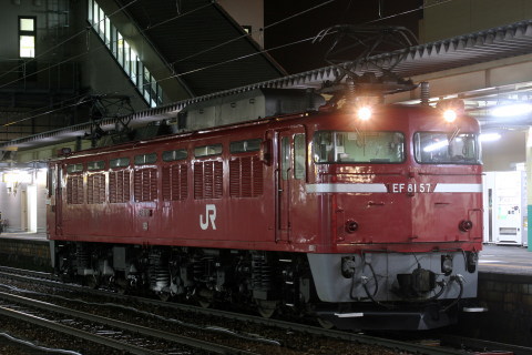 【JR東】寝台特急「懐かしのはくつる号」運転を新津駅で撮影した写真