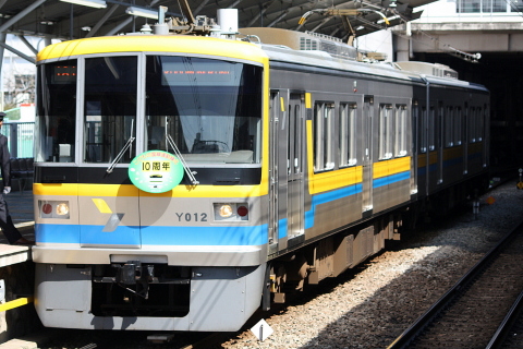 【横高】こどもの国線通勤線化10周年ヘッドマーク掲出を長津田駅で撮影した写真