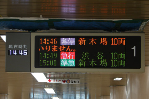 【メトロ】ダイヤ改正に伴い有楽町線内準急運用が終了を小竹向原駅で撮影した写真