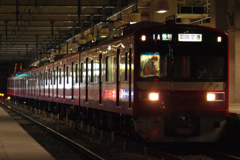 【京急】三浦国際市民マラソンに伴う臨時列車運転を上大岡駅で撮影した写真