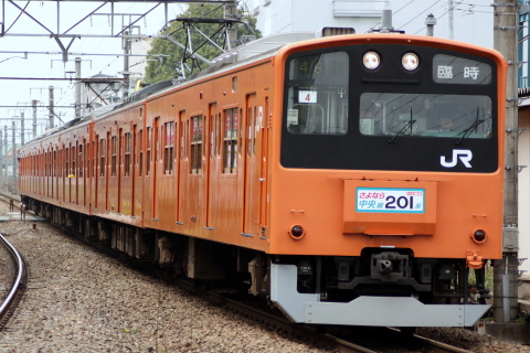 【JR東】中央線201系トタH4編成さよなら運転（17日）を昭島駅で撮影した写真