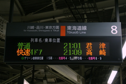 【JR東】横浜駅横須賀線ホーム拡幅工事を実施を横浜駅で撮影した写真