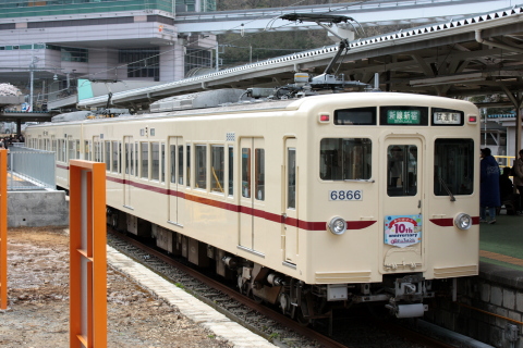 【京王】6000系6416F（旧塗装車両) 展示を多摩動物公園駅で撮影した写真