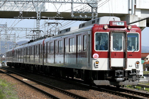 【近鉄】臨時快速急行「さくら号」運転の拡大写真