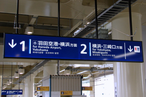 【京急】京急蒲田付近上り線高架化を京急蒲田駅で撮影した写真
