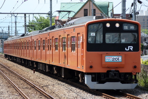 【JR東】 中央線201系トタH4編成 さよなら運転(5月16日)の拡大写真