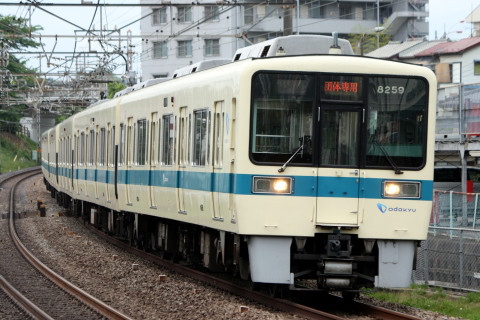 【小田急】8000形8259F使用 団体臨時列車の拡大写真