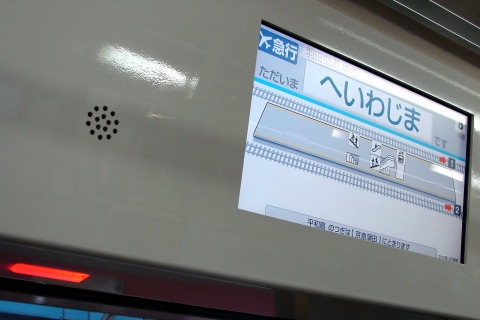 【京急】新1000形1121編成 営業運転開始を平和島駅で撮影した写真