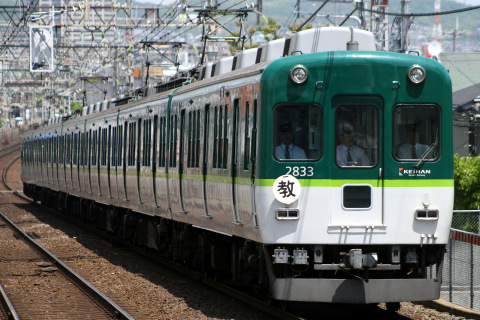 【京阪】2600系2633Fによる教習車運転を牧野駅で撮影した写真