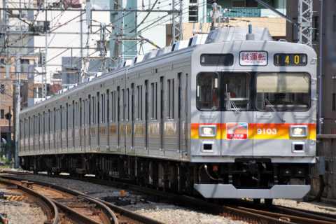 【東急】9000系9003F 大井町線内試運転を旗の台駅で撮影した写真