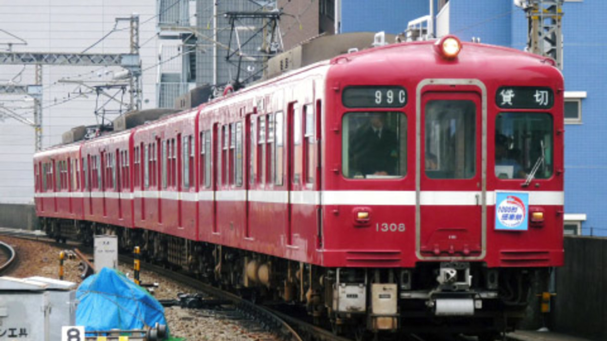 京急】1000形1305編成使用団体臨時列車 運転 |2nd-train鉄道ニュース