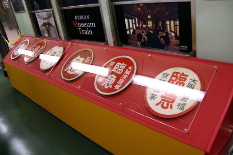 【京阪】『ミュージアムトレイン』 中之島駅で展示の拡大写真