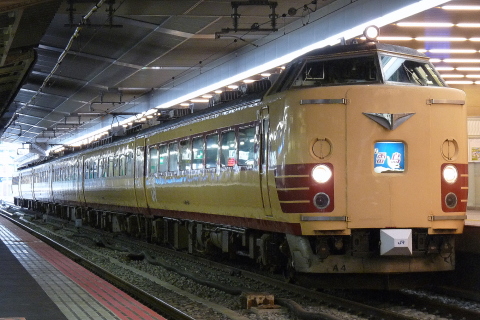 【特集】さよなら 485系特急「雷鳥」- フォトギャラリー（A01-A05）を大阪駅で撮影した写真