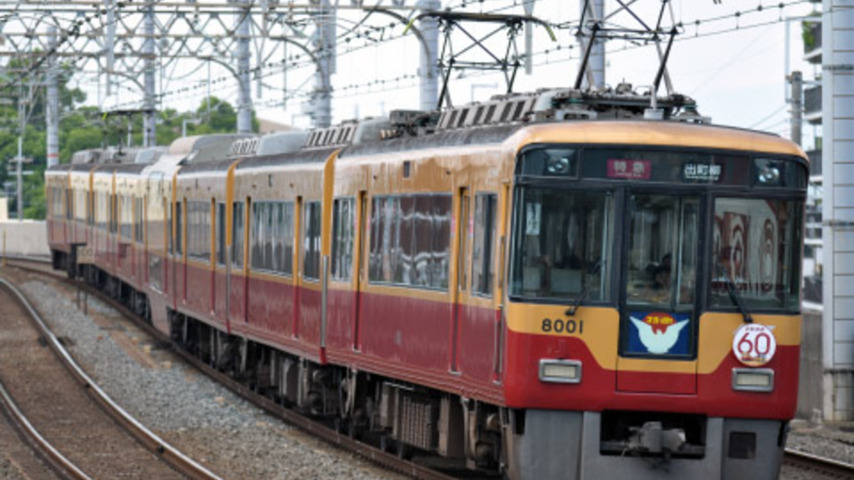 京阪】8000系に京阪特急60周年ヘッドマーク掲出 |2nd-train鉄道ニュース