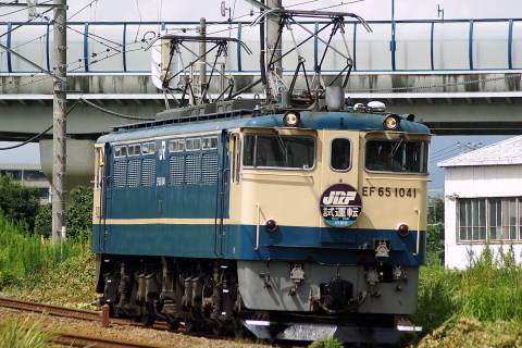 【JR貨】EF65-1041試運転を平塚～茅ヶ崎で撮影した写真
