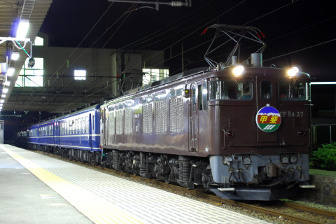 【JR東】EF64-1001＋12系＋EF64-37使用 団体臨時列車の拡大写真
