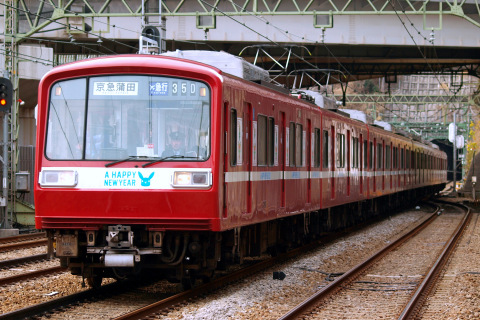 【京急】第87回箱根駅伝開催に伴うダイヤ変更の拡大写真