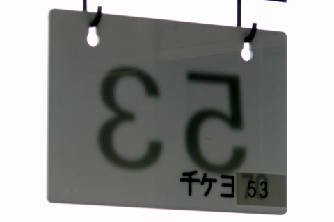 【JR東】201系ケヨ53編成に小変化を新習志野駅で撮影した写真