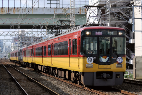 【京阪】「ノンストップ京阪特急」運転を森小路駅で撮影した写真