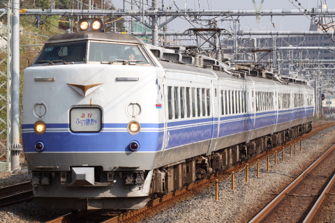 【JR東】急行「ぶらり鎌倉号」運転を新子安駅で撮影した写真