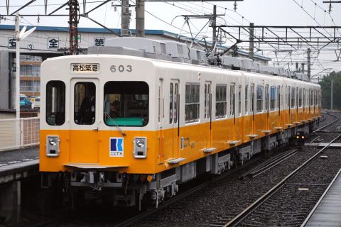 【ことでん】琴平線で600形603・605編成運用開始を仏生山駅で撮影した写真