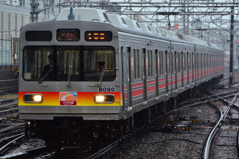 【東急】8090系8089F 試運転を鷺沼駅で撮影した写真