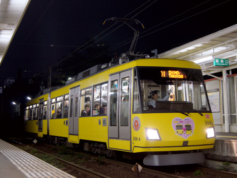 【東急】300系306Fに「黄色い電車でハッピーに！」ヘッドマーク掲出を西太子堂駅で撮影した写真