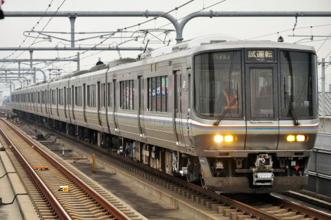 【JR西】223系W2編成 試運転を加古川駅で撮影した写真