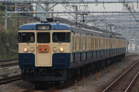 【JR東】115系トタM40編成使用 「ホリデー快速 鎌倉」号 運転の拡大写真