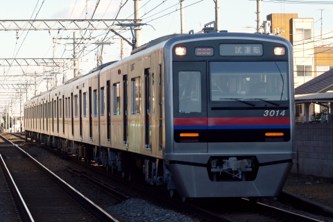 【京成】3000形3014編成 出場試運転を勝田台駅で撮影した写真