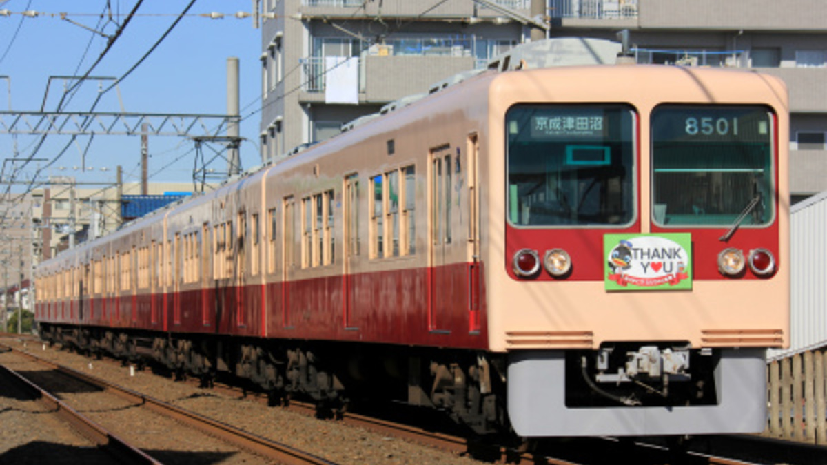 新京成】8000形8502編成 さよならヘッドマーク掲出 |2nd-train