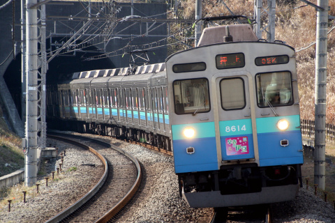 【東急】8500系8614F『早春の伊豆号』運転をたまプラーザ駅で撮影した写真