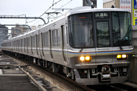 【JR西】223系W11編成＋W13編成 試運転を加古川駅で撮影した写真