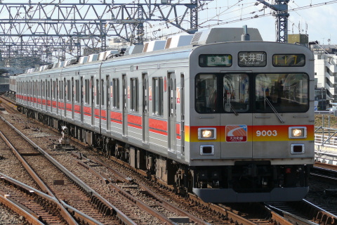 【東急】9000系9003F シングルアームパンタグラフ化を二子玉川駅で撮影した写真