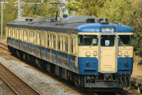 【JR東】115系トタM11編成使用 団体臨時列車を根府川～真鶴で撮影した写真