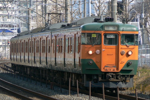 【JR東】113系マリ117編成 「懐かしの113系で行く東海道本線の旅」運転