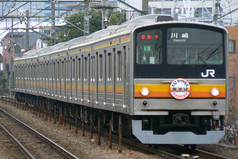 【JR東】南武線「快速運転開始」ヘッドマーク掲出を尻手駅で撮影した写真