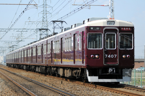 【阪急】嵐山線直通列車 運転開始の拡大写真