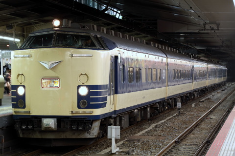 【JR西】583系秋田車使用 甲子園臨運転を大阪駅で撮影した写真