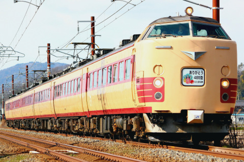 【JR西】485系京都車使用 団体臨時列車運転を河毛～虎姫で撮影した写真