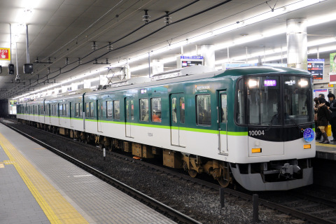 【京阪】ダイヤ改正を京橋駅で撮影した写真