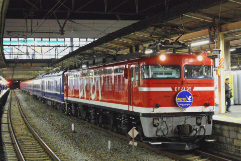 【JR東】24系青森車使用 団体臨時列車を大船駅で撮影した写真