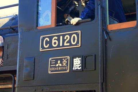 【JR東】C61-20 鉄道博物館にて公開展示の拡大写真