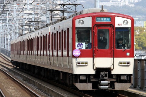 【近鉄】天理教教祖誕生祭に伴う臨時列車運転の拡大写真