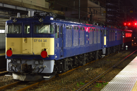 【JR東】EF64-36＋EF64-38 秋田へを高崎駅で撮影した写真