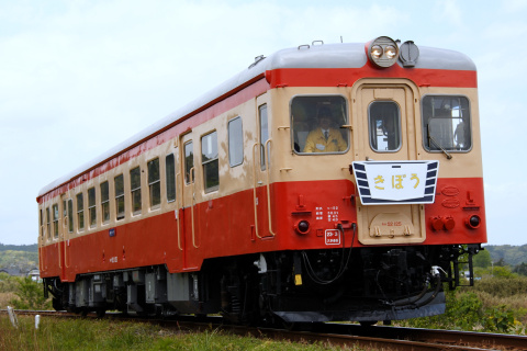 【いすみ】キハ52-125使用 臨時急行列車運転開始の拡大写真