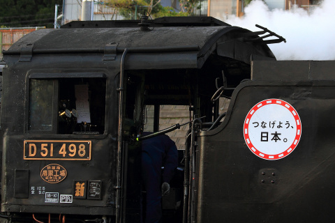 【JR東】「SLばんえつ物語号」D51牽引で2011年度の運行開始