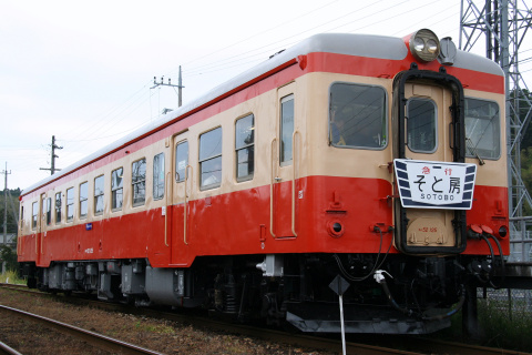 【いすみ】キハ52-125使用 臨時急行列車運転開始を上総東駅で撮影した写真