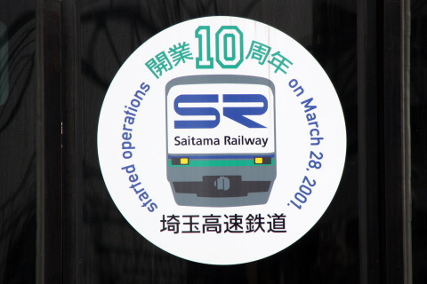 【SR】開業10周年記念ヘッドマークを新丸子駅で撮影した写真